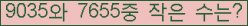 �Ʒ� ���ΰ�ħ�� Ŭ���� �ּ���.