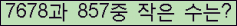 �Ʒ� ���ΰ�ħ�� Ŭ���� �ּ���.