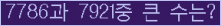 �Ʒ� ���ΰ�ħ�� Ŭ���� �ּ���.