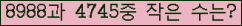 �Ʒ� ���ΰ�ħ�� Ŭ���� �ּ���.
