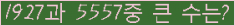 �Ʒ� ���ΰ�ħ�� Ŭ���� �ּ���.