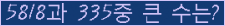 �Ʒ� ���ΰ�ħ�� Ŭ���� �ּ���.