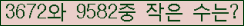 �Ʒ� ���ΰ�ħ�� Ŭ���� �ּ���.