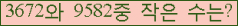 �Ʒ� ���ΰ�ħ�� Ŭ���� �ּ���.