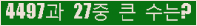 �Ʒ� ���ΰ�ħ�� Ŭ���� �ּ���.