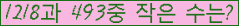 �Ʒ� ���ΰ�ħ�� Ŭ���� �ּ���.