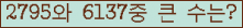 �Ʒ� ���ΰ�ħ�� Ŭ���� �ּ���.