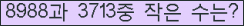 �Ʒ� ���ΰ�ħ�� Ŭ���� �ּ���.