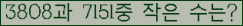 �Ʒ� ���ΰ�ħ�� Ŭ���� �ּ���.