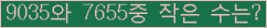 �Ʒ� ���ΰ�ħ�� Ŭ���� �ּ���.