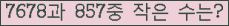 �Ʒ� ���ΰ�ħ�� Ŭ���� �ּ���.