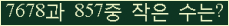 �Ʒ� ���ΰ�ħ�� Ŭ���� �ּ���.
