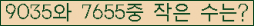 �Ʒ� ���ΰ�ħ�� Ŭ���� �ּ���.