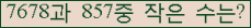 �Ʒ� ���ΰ�ħ�� Ŭ���� �ּ���.