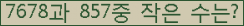 �Ʒ� ���ΰ�ħ�� Ŭ���� �ּ���.