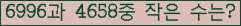 �Ʒ� ���ΰ�ħ�� Ŭ���� �ּ���.