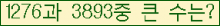 �Ʒ� ���ΰ�ħ�� Ŭ���� �ּ���.