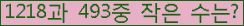 �Ʒ� ���ΰ�ħ�� Ŭ���� �ּ���.