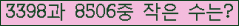 �Ʒ� ���ΰ�ħ�� Ŭ���� �ּ���.