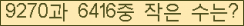�Ʒ� ���ΰ�ħ�� Ŭ���� �ּ���.