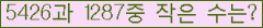 �Ʒ� ���ΰ�ħ�� Ŭ���� �ּ���.