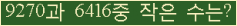 �Ʒ� ���ΰ�ħ�� Ŭ���� �ּ���.