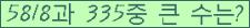 �Ʒ� ���ΰ�ħ�� Ŭ���� �ּ���.
