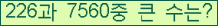 �Ʒ� ���ΰ�ħ�� Ŭ���� �ּ���.