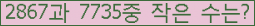 �Ʒ� ���ΰ�ħ�� Ŭ���� �ּ���.