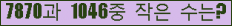 �Ʒ� ���ΰ�ħ�� Ŭ���� �ּ���.