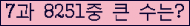 �Ʒ� ���ΰ�ħ�� Ŭ���� �ּ���.
