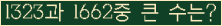 �Ʒ� ���ΰ�ħ�� Ŭ���� �ּ���.