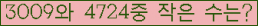 �Ʒ� ���ΰ�ħ�� Ŭ���� �ּ���.