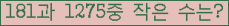 �Ʒ� ���ΰ�ħ�� Ŭ���� �ּ���.