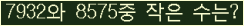 �Ʒ� ���ΰ�ħ�� Ŭ���� �ּ���.