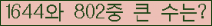 �Ʒ� ���ΰ�ħ�� Ŭ���� �ּ���.