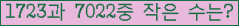 �Ʒ� ���ΰ�ħ�� Ŭ���� �ּ���.