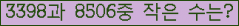 �Ʒ� ���ΰ�ħ�� Ŭ���� �ּ���.
