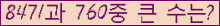�Ʒ� ���ΰ�ħ�� Ŭ���� �ּ���.