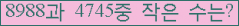 �Ʒ� ���ΰ�ħ�� Ŭ���� �ּ���.
