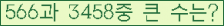 �Ʒ� ���ΰ�ħ�� Ŭ���� �ּ���.