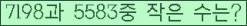 �Ʒ� ���ΰ�ħ�� Ŭ���� �ּ���.