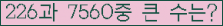 �Ʒ� ���ΰ�ħ�� Ŭ���� �ּ���.