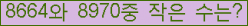 �Ʒ� ���ΰ�ħ�� Ŭ���� �ּ���.
