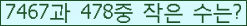 �Ʒ� ���ΰ�ħ�� Ŭ���� �ּ���.