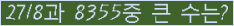 �Ʒ� ���ΰ�ħ�� Ŭ���� �ּ���.