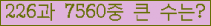 �Ʒ� ���ΰ�ħ�� Ŭ���� �ּ���.