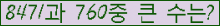 �Ʒ� ���ΰ�ħ�� Ŭ���� �ּ���.