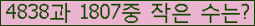 �Ʒ� ���ΰ�ħ�� Ŭ���� �ּ���.