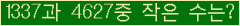 �Ʒ� ���ΰ�ħ�� Ŭ���� �ּ���.